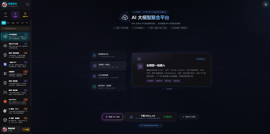 菁选灵创横版生成案例